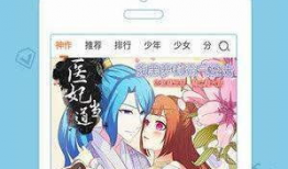 麦萌漫画官网,青春校园的欢乐画卷