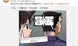 热门漫画邪恶,漫画世界中的黑暗逆袭