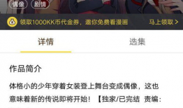 彩虹漫画快看,快看中的青春色彩与奇幻冒险