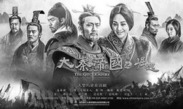 电视剧大秦帝国之崛起,秦皇一统六国的传奇征程
