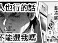催眠堕落女漫画,漫画中的欲望与救赎