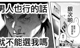 催眠堕落女漫画,漫画中的欲望与救赎