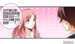 正恋爱漫画,甜蜜邂逅，心动瞬间