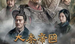 电视剧大秦帝国之崛起,秦皇一统六国的传奇征程
