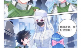 斗罗大陆4漫画免费观看,漫画免费畅享，热血传奇再续篇章