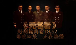 电视剧无名者,揭秘抗战时期神秘特工的传奇人生