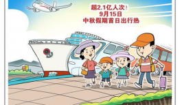 假期漫画图,欢乐时光的温馨瞬间