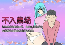邪恶漫画母乳全彩,尺度突破的争议之作