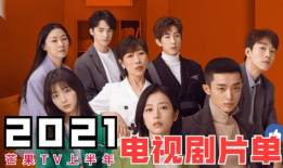 芒果tv电视剧,情感纠葛与成长蜕变