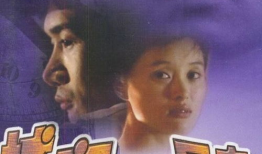 2001年电视剧,穿越时空的回忆与梦想