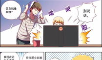 从今天开始做明星漫画,我的明星漫画之旅