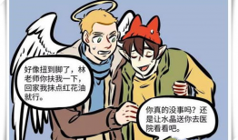 扭伤漫画,幽默漫画揭示生活小插曲