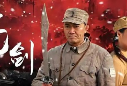 电视剧亮剑,铁血铸就英雄魂