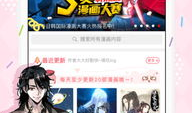 麦萌漫画官网,青春校园的欢乐画卷