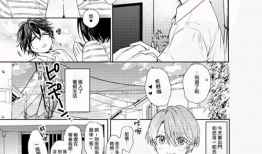 bl正太漫画肉肉,肉肉角色的甜蜜成长之旅