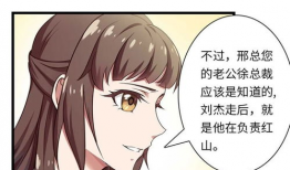 秘书课秘蜜情事漫画,秘书课的甜蜜纠葛