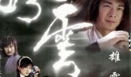 电视剧 风云,江湖风云再起，英雄豪杰共舞风云