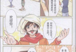 好看的全彩漫画,全彩漫画视觉盛宴