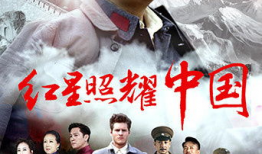 红星照耀中国电视剧,革命岁月的传奇征程