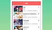 手机本地漫画阅读器,随身携带的阅读盛宴