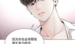 所以和黑粉结婚了漫画,一场漫画中的甜蜜逆袭