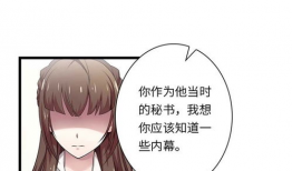 秘书课秘蜜情事漫画,秘书课的甜蜜纠葛