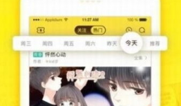 彩虹漫画快看,快看中的青春色彩与奇幻冒险