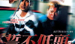 誓不低头电视剧,逆境中的坚韧与奋斗