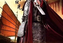 抗倭英雄戚继光电视剧,戚继光传奇