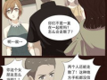 诡谲漫画,揭秘奇幻世界的神秘面纱