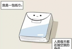 纸巾的漫画,日常生活中的温馨瞬间